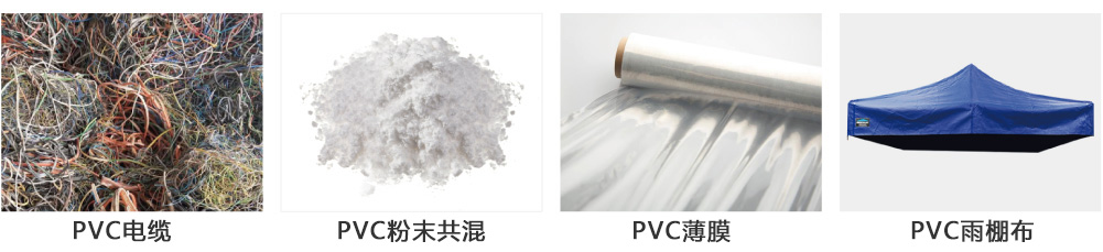 PVC粉末共混錐形雙螺桿擠出造粒機